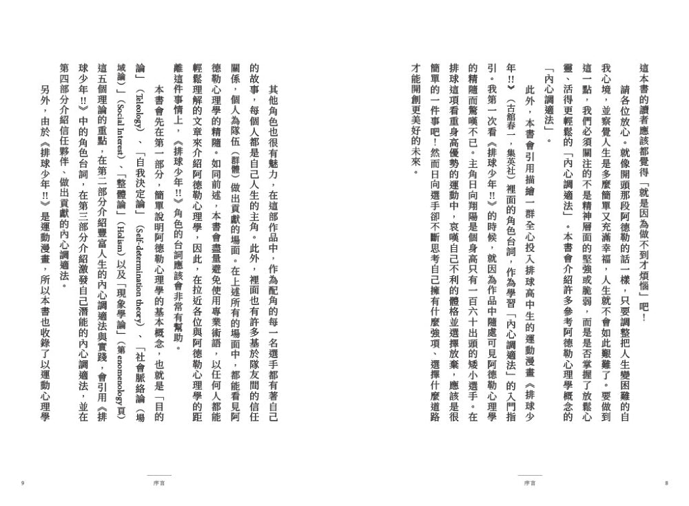 BookSpread ISBN 9786267850121 eslitePhoto 65819088 pos 5