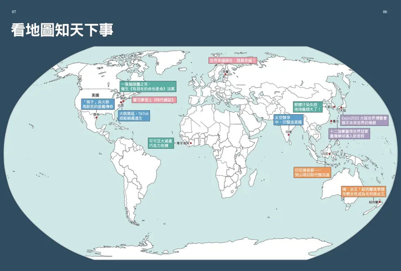 少年國際選讀VOL.2：洞觀12件國際大事 × 4大全球發燒議題-Children’s / Teenage general interest: History and Warfare-買書書 BuyBookBook