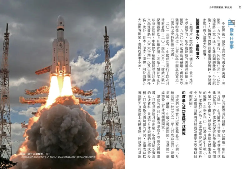 少年國際選讀VOL.2：洞觀12件國際大事 × 4大全球發燒議題-Children’s / Teenage general interest: History and Warfare-買書書 BuyBookBook