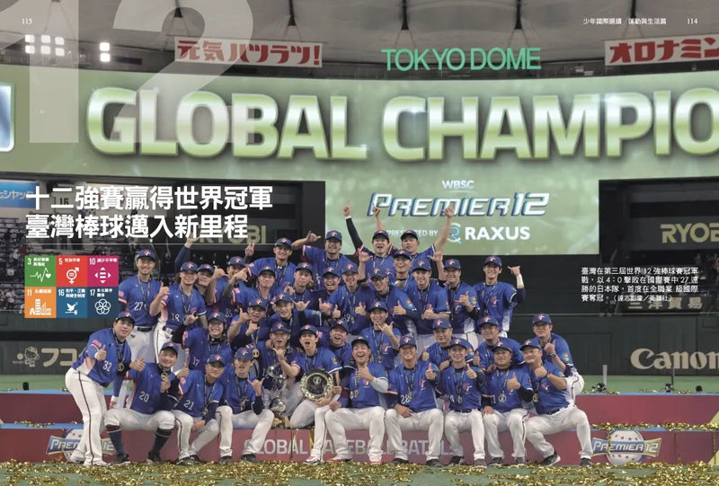 少年國際選讀VOL.2：洞觀12件國際大事 × 4大全球發燒議題-Children’s / Teenage general interest: History and Warfare-買書書 BuyBookBook