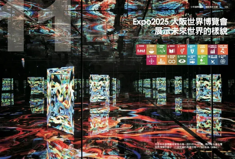 少年國際選讀VOL.2：洞觀12件國際大事 × 4大全球發燒議題-Children’s / Teenage general interest: History and Warfare-買書書 BuyBookBook