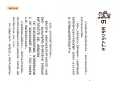 BookImage ISBN 9786267733844 pos 06 inside d58c8b2e05