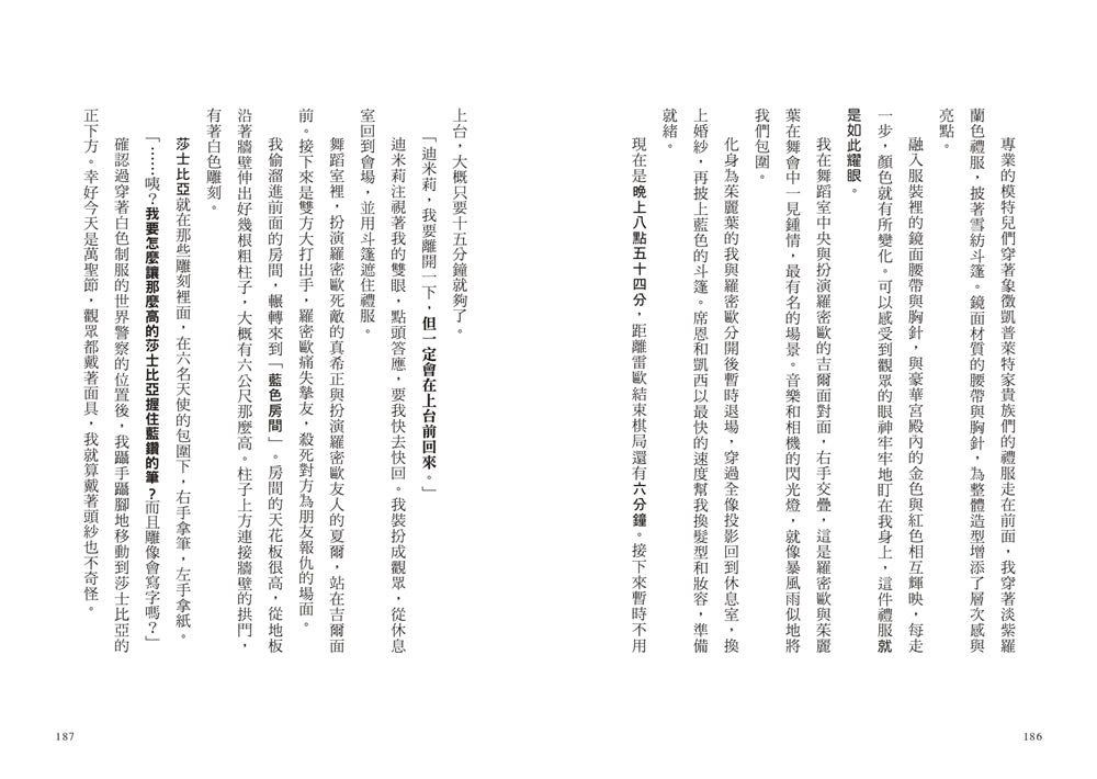 BookSpread ISBN 9786267884010 eslitePhoto 68234843 pos 7