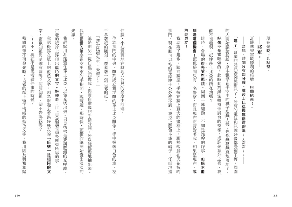 BookSpread ISBN 9786267884010 eslitePhoto 68234844 pos 8