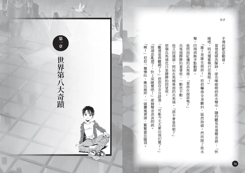 BookImage ISBN 9786267828335 pos 05 inside a1bc46c4d9