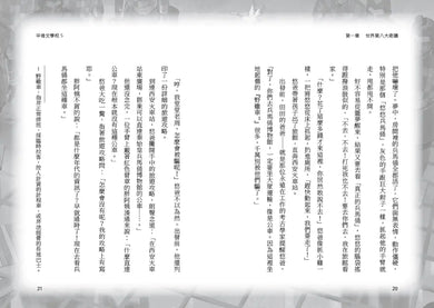 BookImage ISBN 9786267828335 pos 07 inside fe05c068de