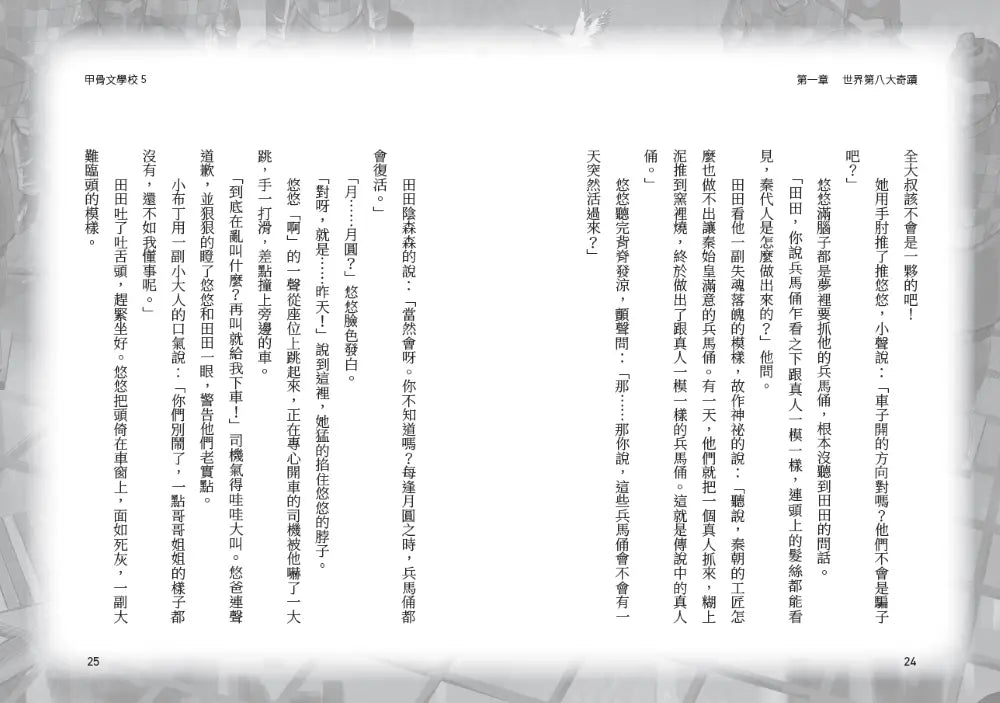 BookImage ISBN 9786267828335 pos 09 inside 37343164d3