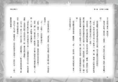 BookImage ISBN 9786267828335 pos 09 inside 37343164d3