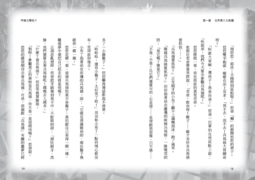 BookImage ISBN 9786267828335 pos 06 inside 8a1d3c893d