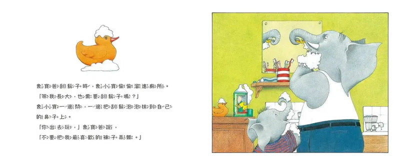 小象寶也想去舞會【小象寶這一家(2)】：獲頒英國繪本界最高榮譽Kate Greenaway榮譽獎，英國家喻戶曉親子共讀經典