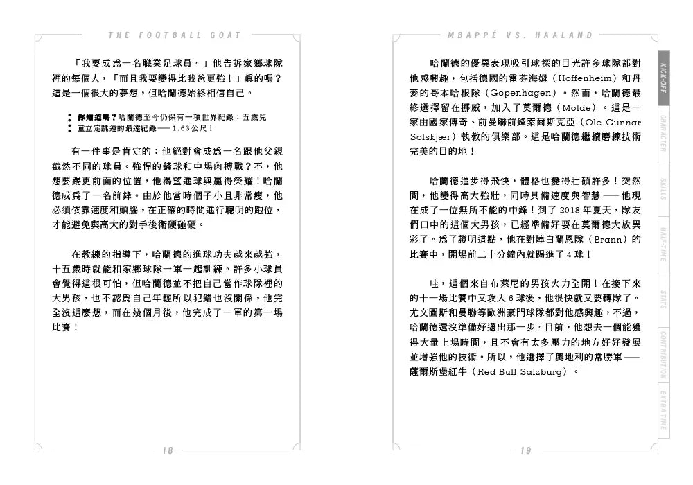 BookImage ISBN 9786267626832 pos 09 inside 0cde23763b