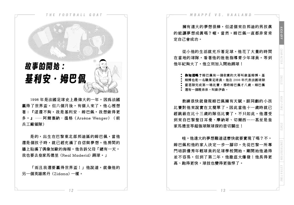 BookImage ISBN 9786267626832 pos 06 inside 2f82f05258