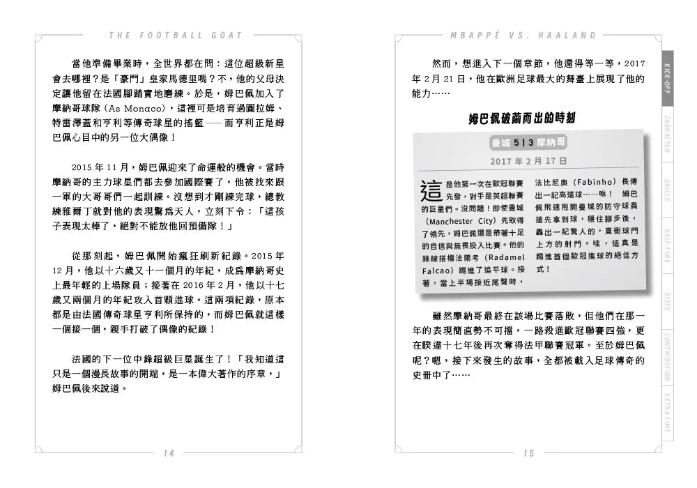 BookImage ISBN 9786267626832 pos 07 inside d14e05c118