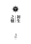 威廉華威克警探 I：初生之犢-文學(成年): 小說 Novel-買書書 BuyBookBook