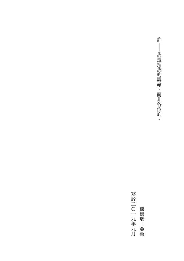 威廉華威克警探 I：初生之犢-文學(成年): 小說 Novel-買書書 BuyBookBook