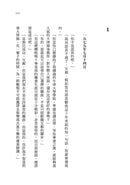 威廉華威克警探 I：初生之犢-文學(成年): 小說 Novel-買書書 BuyBookBook