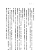 威廉華威克警探 I：初生之犢-文學(成年): 小說 Novel-買書書 BuyBookBook