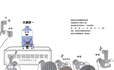 塑誰惹的禍？-Children’s picture books-買書書 BuyBookBook