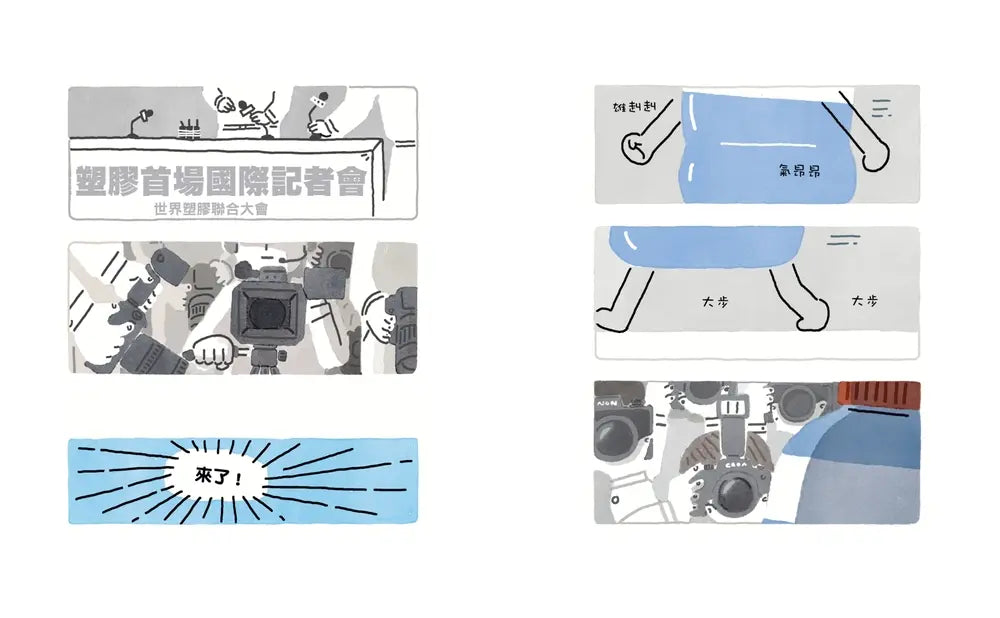 塑誰惹的禍？-Children’s picture books-買書書 BuyBookBook