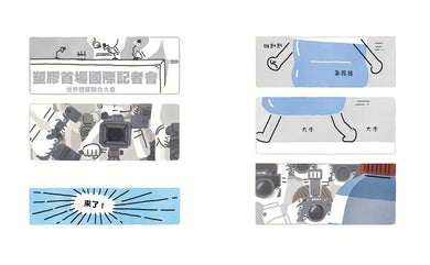 塑誰惹的禍？-Children’s picture books-買書書 BuyBookBook