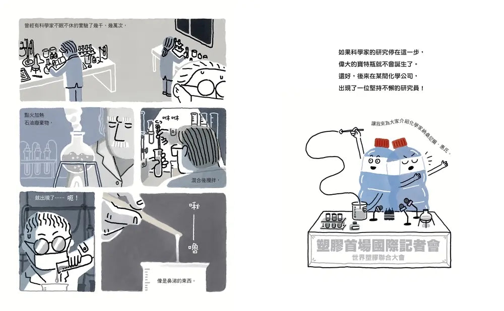 塑誰惹的禍？-Children’s picture books-買書書 BuyBookBook