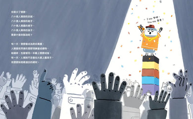 塑誰惹的禍？-Children’s picture books-買書書 BuyBookBook