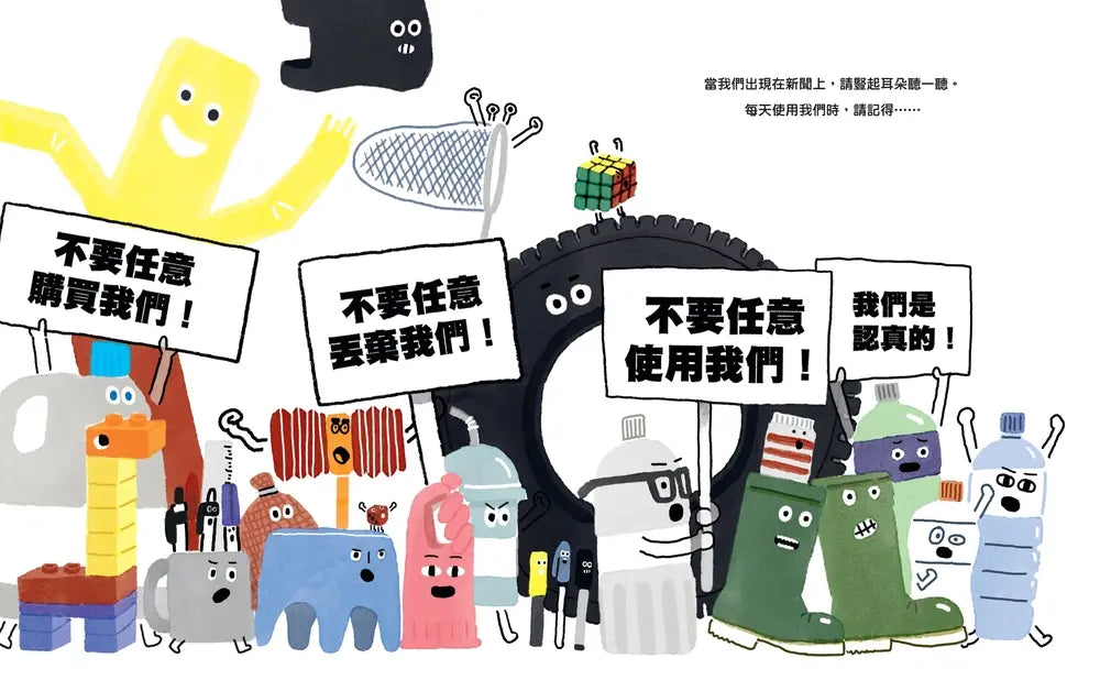 塑誰惹的禍？-Children’s picture books-買書書 BuyBookBook