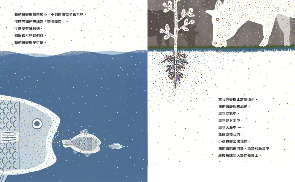 塑誰惹的禍？-Children’s picture books-買書書 BuyBookBook