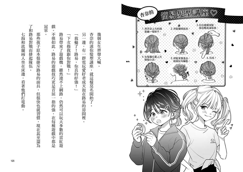 朋友遊戲闖關者8：絕境中仍見一線生機 (萌木桃)-Children’s / Teenage fiction: Action and adventure stories-買書書 BuyBookBook