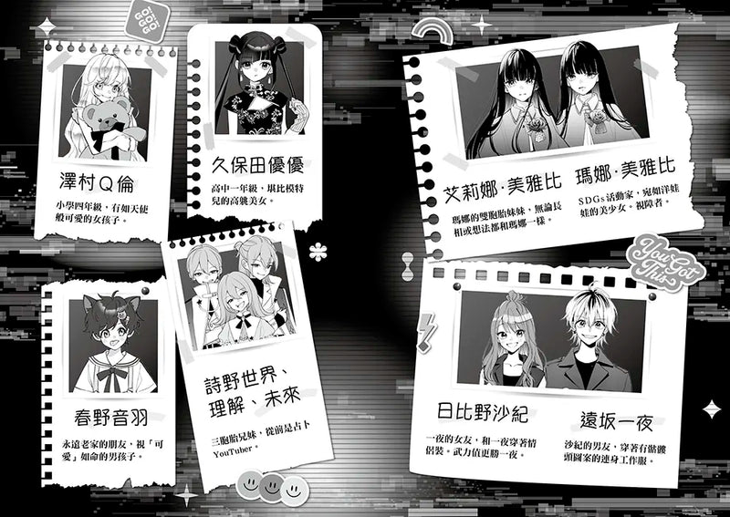 朋友遊戲闖關者8：絕境中仍見一線生機 (萌木桃)-Children’s / Teenage fiction: Action and adventure stories-買書書 BuyBookBook