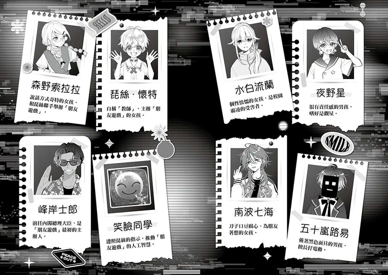 朋友遊戲闖關者8：絕境中仍見一線生機 (萌木桃)-Children’s / Teenage fiction: Action and adventure stories-買書書 BuyBookBook