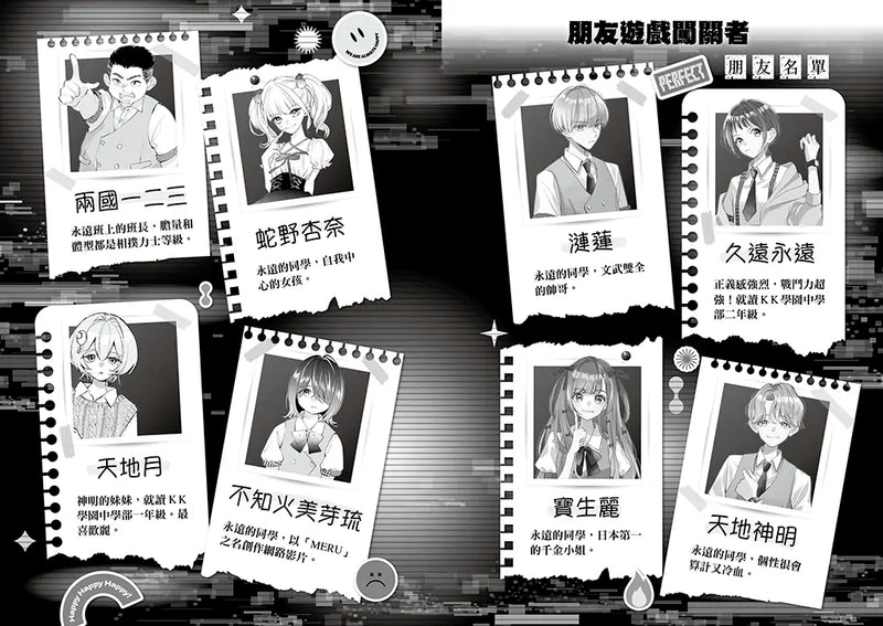 朋友遊戲闖關者8：絕境中仍見一線生機 (萌木桃)-Children’s / Teenage fiction: Action and adventure stories-買書書 BuyBookBook