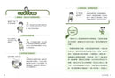 小學生心理學漫畫 系列二 3: 我能學得更好 培養學習力!-非故事: 常識通識 General Knowledge-買書書 BuyBookBook