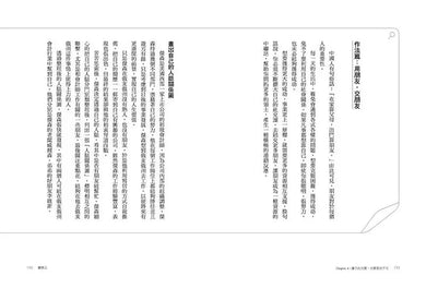關係力決定你的人生優勢：打通人脈、集結盟友，用10%關鍵人物，成就90%大事！關係力決定你的人生優勢：打通人脈、集結盟友，用10%關鍵人物，成就90%大事！-非故事: 參考百科 Reference & Encyclopedia-買書書 BuyBookBook