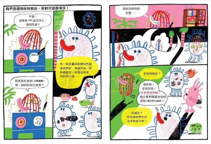 免疫細胞作戰小隊Go！一起打敗壞壞病菌！-Children’s / Teenage general interest: Science and technology-買書書 BuyBookBook