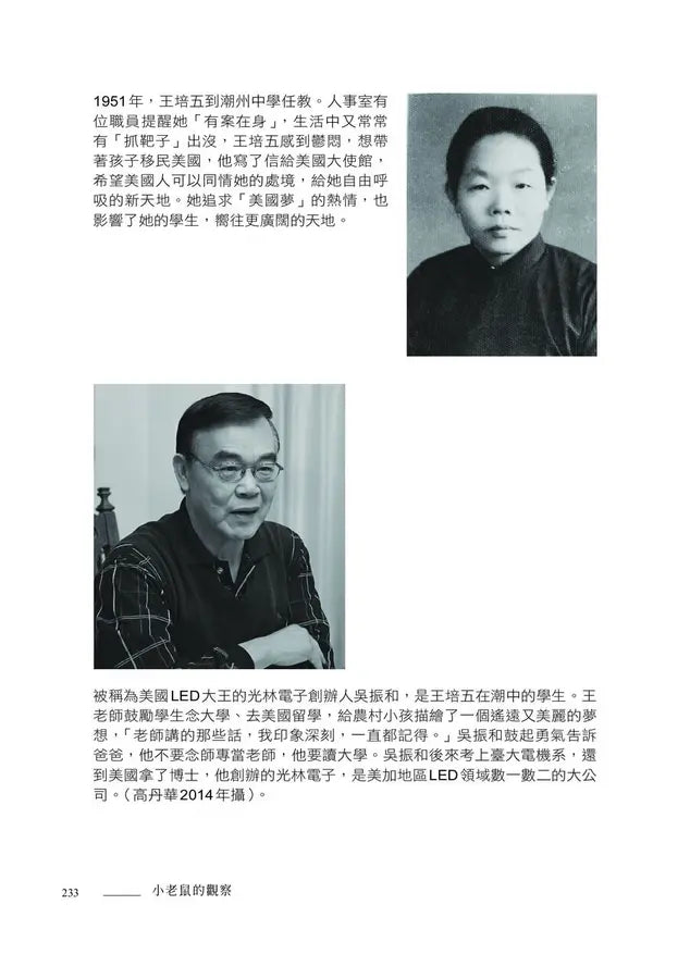 Inside Page 6