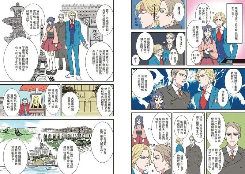 考前衝刺看漫畫！補教名師畫重點【又帥又美世界地理】-Graphic novel / Comic book / Manga: genres-買書書 BuyBookBook