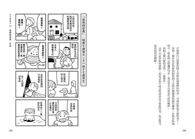 BookImage ISBN 9786267685679 pos 09 inside 03cebfb687