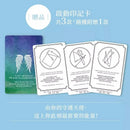 第一本天使書【隨書附贈啟動印記卡】-非故事: 藝術宗教 Art & Religion-買書書 BuyBookBook