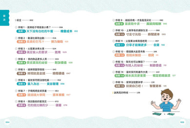動漫社生存大作戰：從國際商業案例學15個經濟學法則-Graphic novels/ Comic books/ Manga/ Cartoons-買書書 BuyBookBook