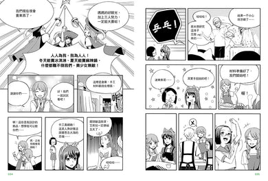 動漫社生存大作戰：從國際商業案例學15個經濟學法則-Graphic novels/ Comic books/ Manga/ Cartoons-買書書 BuyBookBook