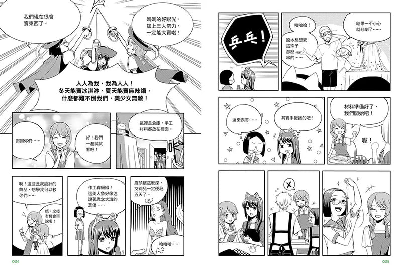 動漫社生存大作戰：從國際商業案例學15個經濟學法則-Graphic novels/ Comic books/ Manga/ Cartoons-買書書 BuyBookBook