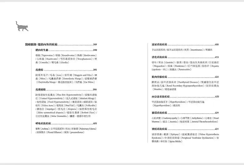 為什麼你的好意害了貓？：Amazon史上最暢銷貓咪飼育聖經，從幼貓到老貓，從基本認知到緊急醫療措施，愛貓人必備經典指南！-非故事: 動物植物 Animal & Plant-買書書 BuyBookBook