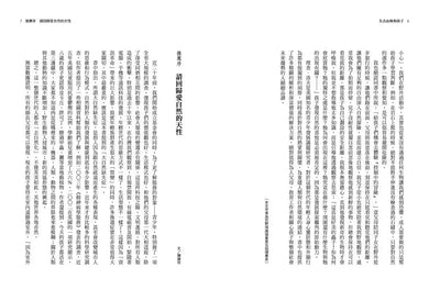 失去山林的孩子【修復身心靈、擺脫網路成癮4.0版】：震撼全美教育界，搶救科技冷漠小孩，治癒「大自然缺失症」的最佳處方-Family and health-買書書 BuyBookBook