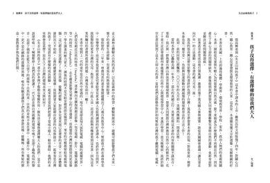 失去山林的孩子【修復身心靈、擺脫網路成癮4.0版】：震撼全美教育界，搶救科技冷漠小孩，治癒「大自然缺失症」的最佳處方-Family and health-買書書 BuyBookBook