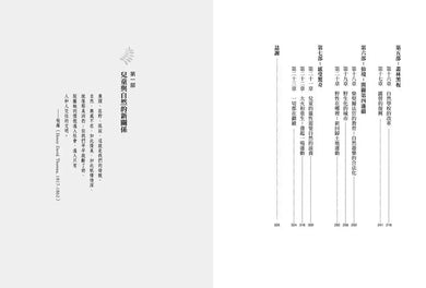 失去山林的孩子【修復身心靈、擺脫網路成癮4.0版】：震撼全美教育界，搶救科技冷漠小孩，治癒「大自然缺失症」的最佳處方-Family and health-買書書 BuyBookBook