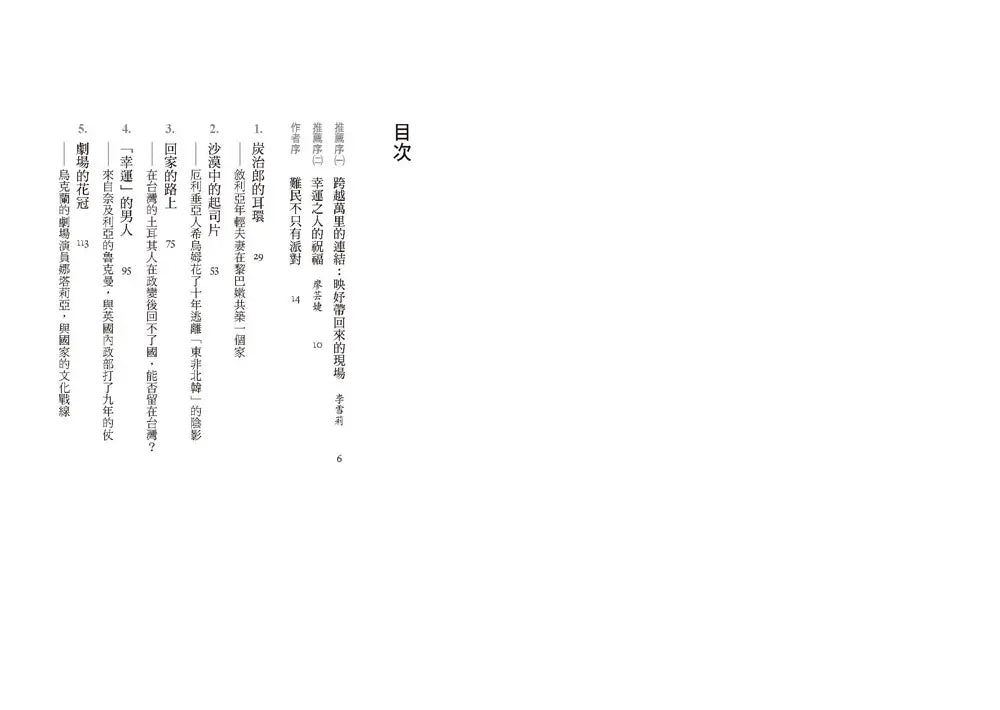 Inside Page 4