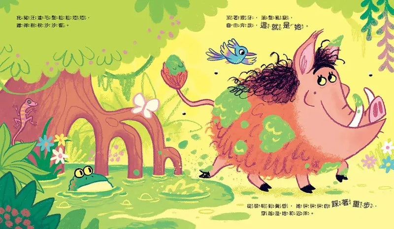 我會愛自己：學會接納自己的汪達-Children’s picture books-買書書 BuyBookBook