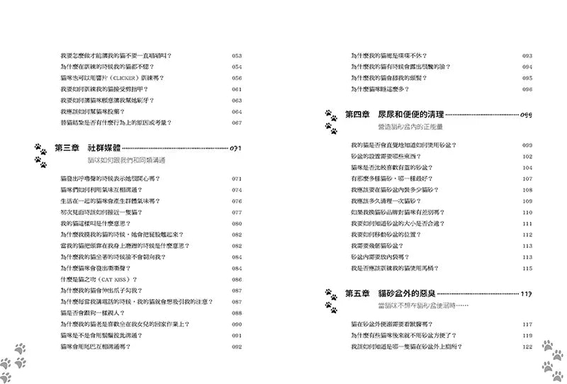 為什麼你給的溺愛貓不要？：美國最受歡迎貓咪行為專家，從飼育到溝通，讓你秒懂你的貓！-非故事: 動物植物 Animal & Plant-買書書 BuyBookBook