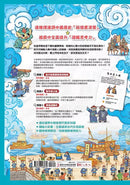 穿越古代當神探(4)【清朝】：幫康熙定三藩，幫乾隆除惡霸，9個推理懸案╳23件機密任務，包你歷史玩上癮（附闖關必勝貼紙）-非故事: 歷史戰爭 History & War-買書書 BuyBookBook